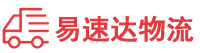 湘西到南沙区物流公司